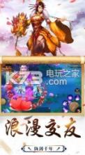 龙武之战 v1.0.0 公测版 截图
