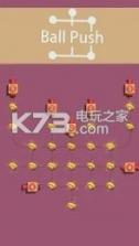 推球前进 v1.0.8 中文版 截图