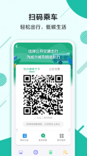 杭州市民卡 v6.7.6 app下载 截图