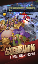 醉计三国 v1.10 果盘版 截图