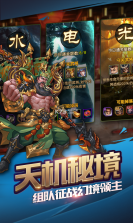 醉计三国 v1.10 果盘版 截图