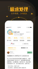 黑猫投诉 v3.0.0 平台app 截图