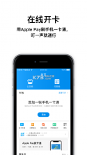 北京一卡通 v6.8.1.0 app下载安装 截图