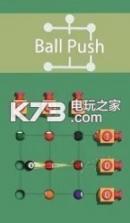 Ball Push v1.0.8 中文版 截图
