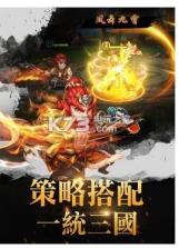 无敌主公 v1.0.0 手机版 截图