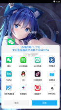 手机免root框架 v1.0 软件 截图