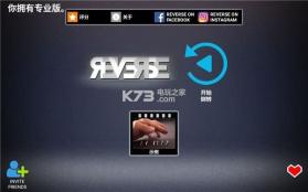 反向录影reverse v1.4.0.40 专业版 截图