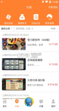 17bt手游盒子 v1.1.4 app 截图