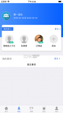 健康廊坊 v3.1.8 健康码 截图