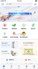 健康廊坊 v3.1.8 健康码 截图