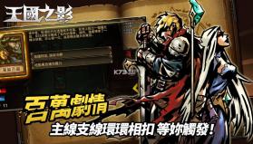 王国之影 v1.7 正式版 截图