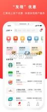 云闪付武汉消费券领取app v10.0.5 最新版 截图