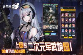 末日帝国 v1.300.301 无限购买版 截图