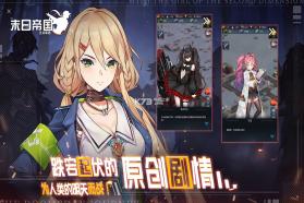 末日帝国 v1.300.301 无限购买版 截图