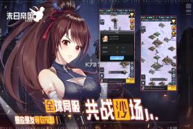 末日帝国少女军团 v1.300.301 折扣服 截图