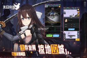 末日帝国 v1.300.301 无限购买版 截图