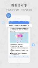 为知笔记 v8.2.1 免费版 截图