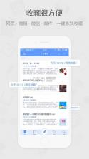 为知笔记 v8.2.1 免费版 截图