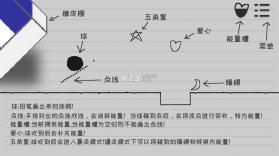 逃离纸世界 v2.2 安卓版 截图