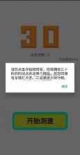 点到手抽筋 v1.0 手机版 截图