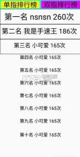 点到手抽筋 v1.0 手机版 截图