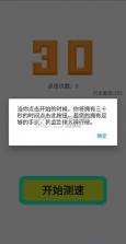 点到手抽筋 v1.0 手机版 截图