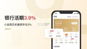 京东金融 v6.8.50 app 截图