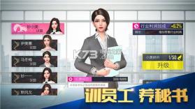 开局是富豪的游戏 v1.0.5 安卓版 截图