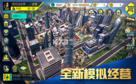 开局是富豪的游戏 v1.0.5 安卓版 截图