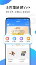 骑士助手 v7.3.9 旧版本 截图