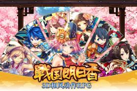 战国明日香zero v4.5.0 破解版下载 截图