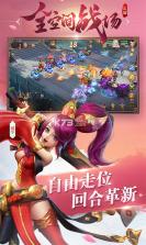 三国如龙传 v1.0.33 神将版 截图