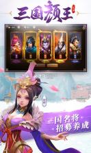 三国如龙传 v1.0.33 热血版 截图