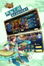 碉堡三国 v1.2.0.00010006 最新版 截图