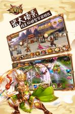 碉堡三国 v1.2.0.00010006 最新版 截图