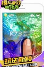 模拟音效解压器 v1.1.1 安卓版 截图