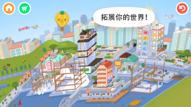 托卡生活世界 v1.97 完整版解锁版 截图