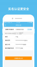 云喇叭 v4.9.31 快递最新版 截图