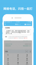 云喇叭 v4.9.33 快递最新版 截图