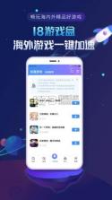 18游戏盒子 v1.5.2.1 软件 截图