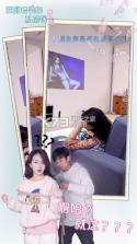 找到老婆的私房钱真人版 v1.1 免费版 截图