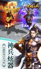 荣耀之剑无限版 v1.0 ios版 截图