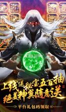 九曲封神红装无限抽版 v1.0 ios 截图