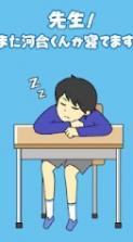 老师河合君又在睡觉 v0.1.1 汉化版 截图