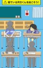 老师河合君又在睡觉 v0.1.1 汉化版 截图