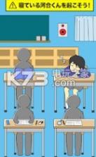 老师河合君又在睡觉 v0.1.1 汉化版 截图