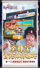 全民斗西游神将版 v1.15 截图