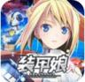 装甲娘米赛利姆危机 v1.0.2 国服