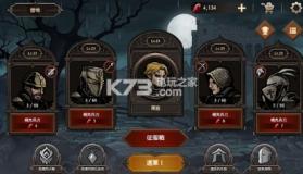 国王之血守卫国都 v1.0.3 安卓版 截图