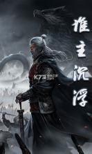 泡打三国 v1.0.19 最新版 截图